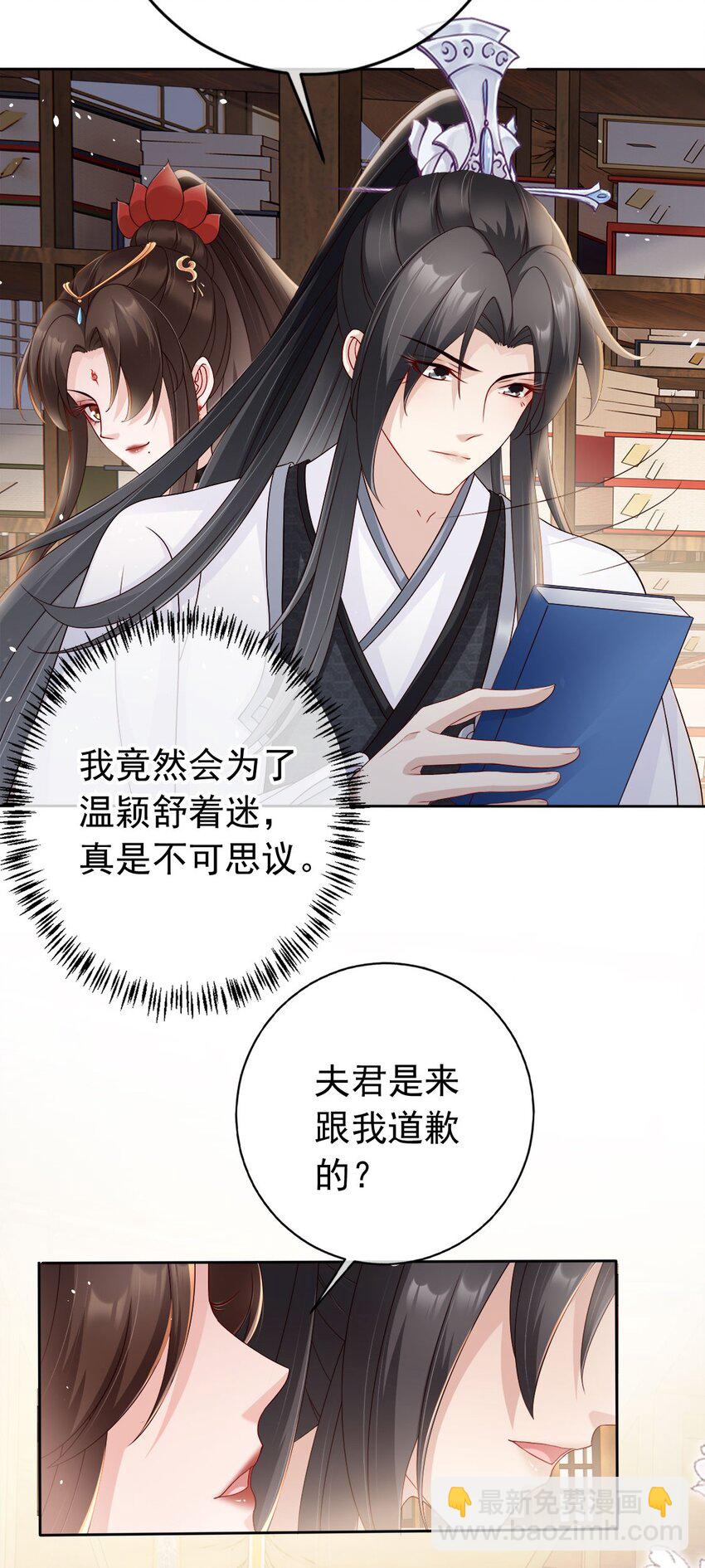 030 不要脸的女魔头-第32话