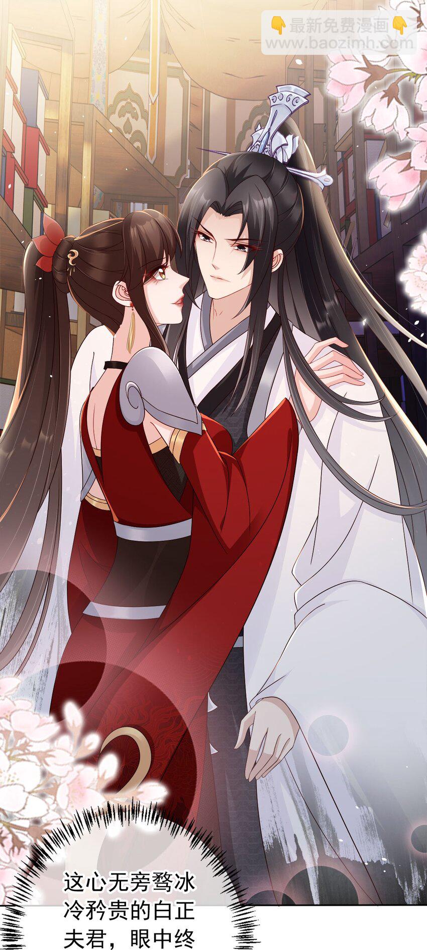 030 不要脸的女魔头-第32话