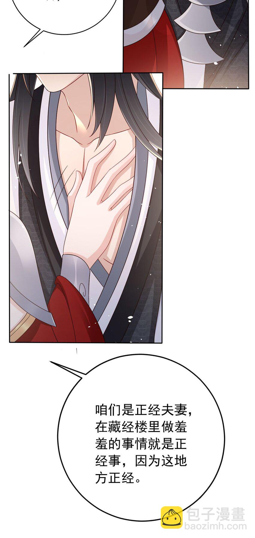 030 不要脸的女魔头-第32话