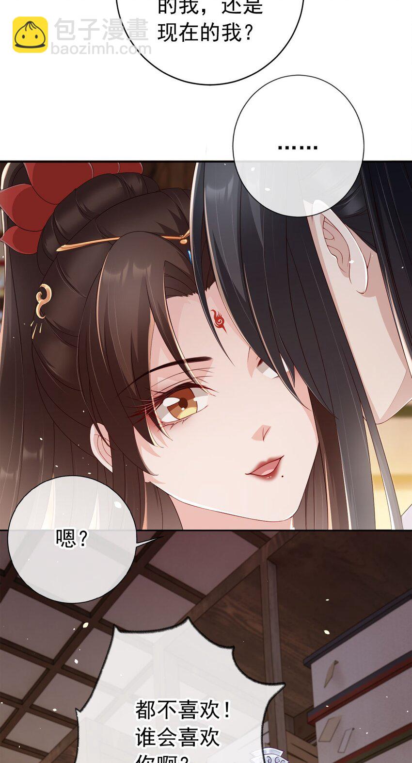 030 不要脸的女魔头-第32话