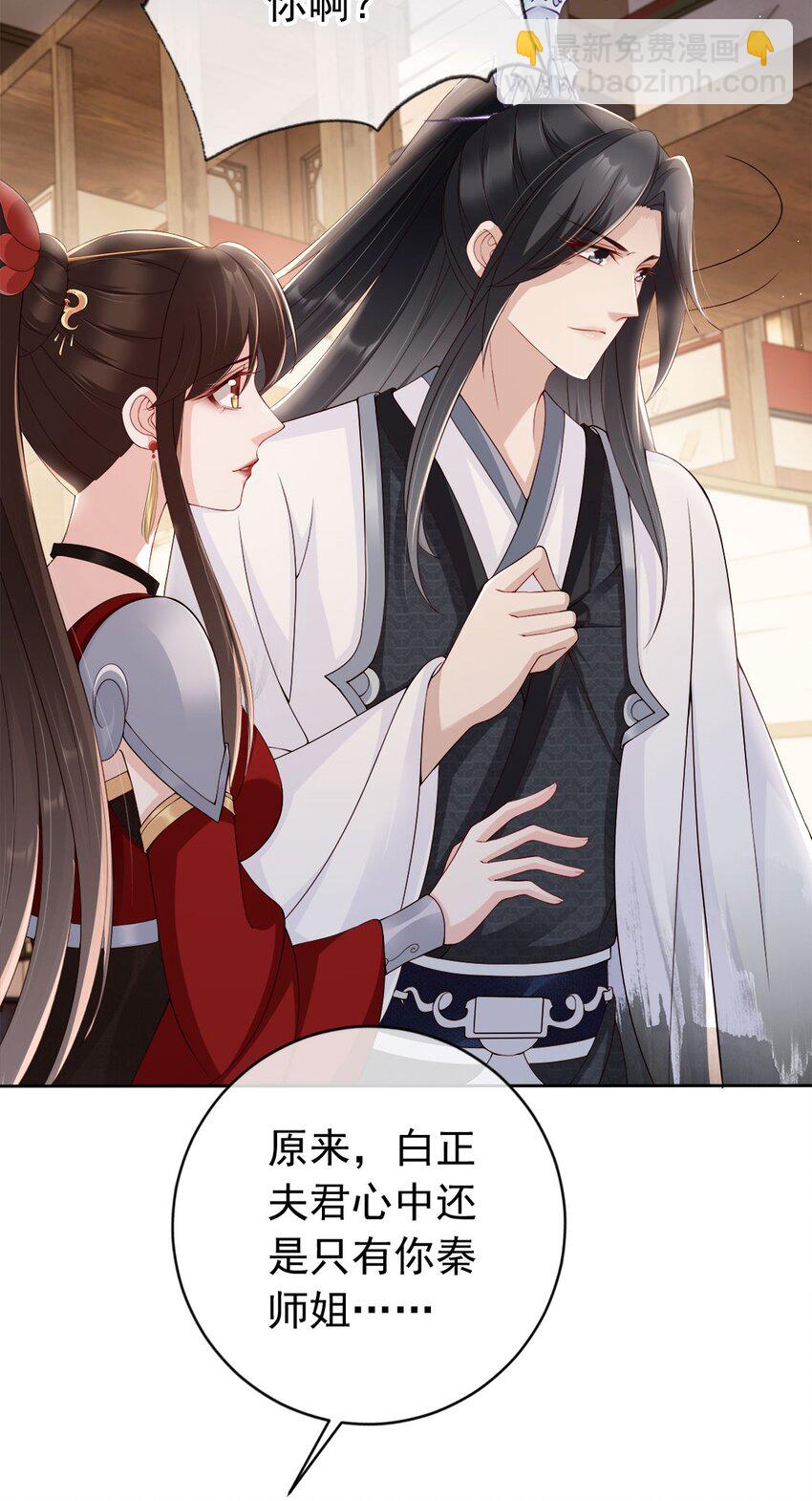 030 不要脸的女魔头-第32话