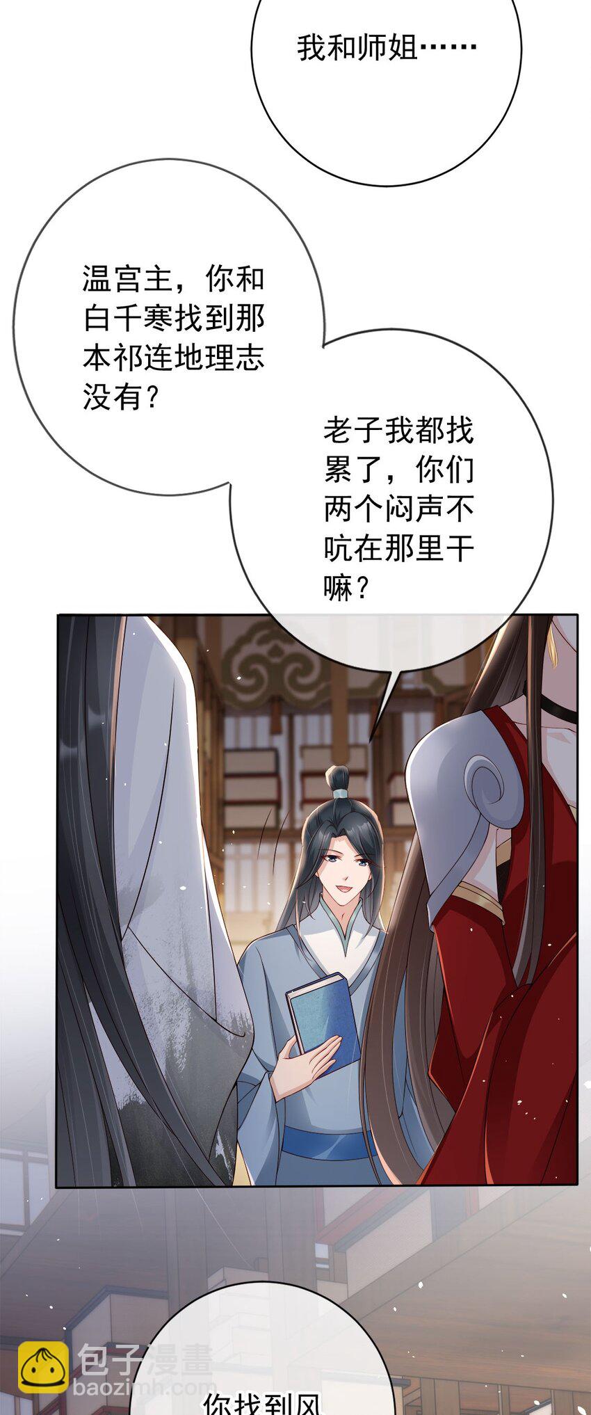 030 不要脸的女魔头-第32话