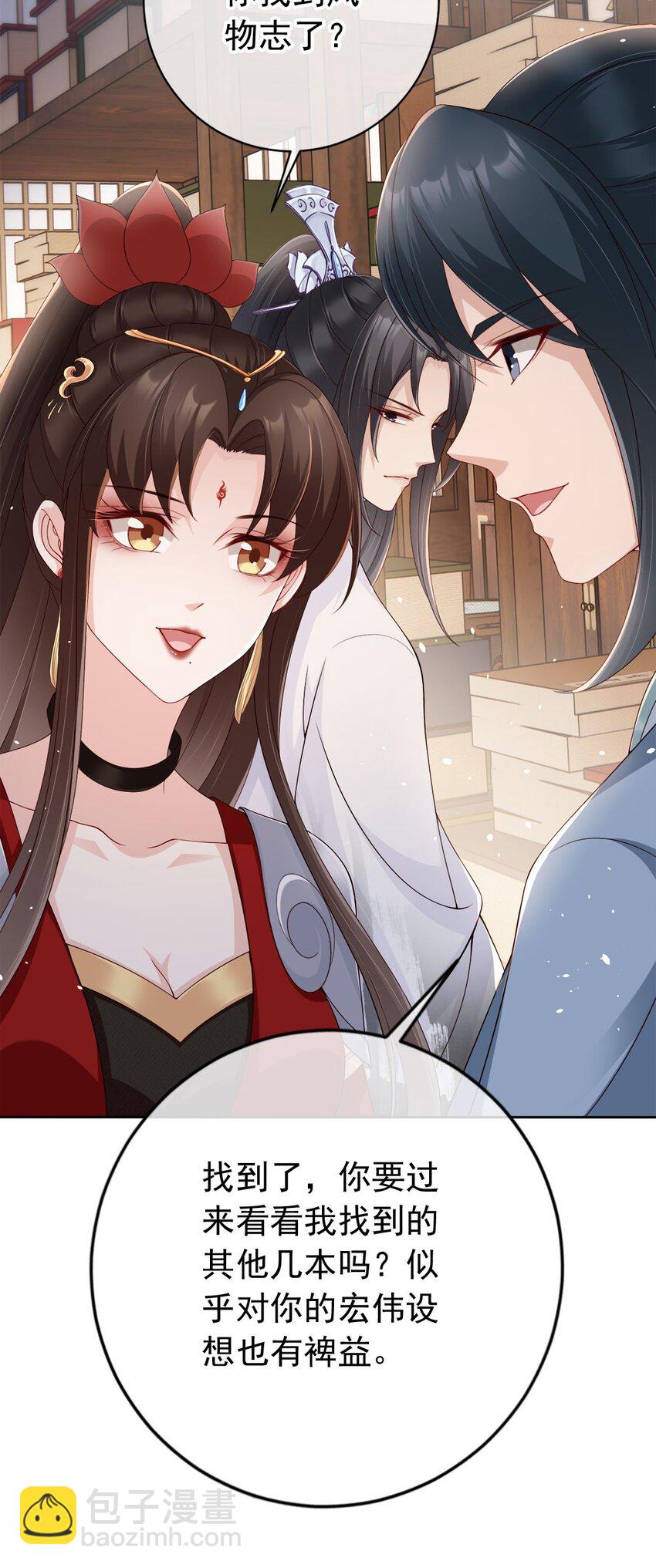 030 不要脸的女魔头-第32话