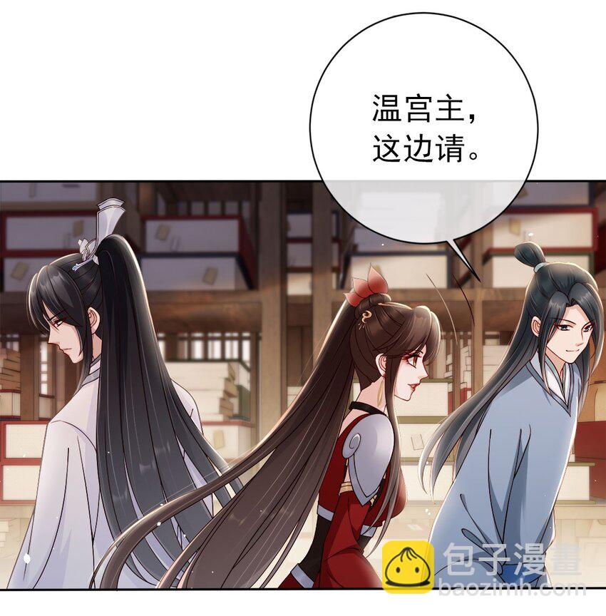 030 不要脸的女魔头-第32话