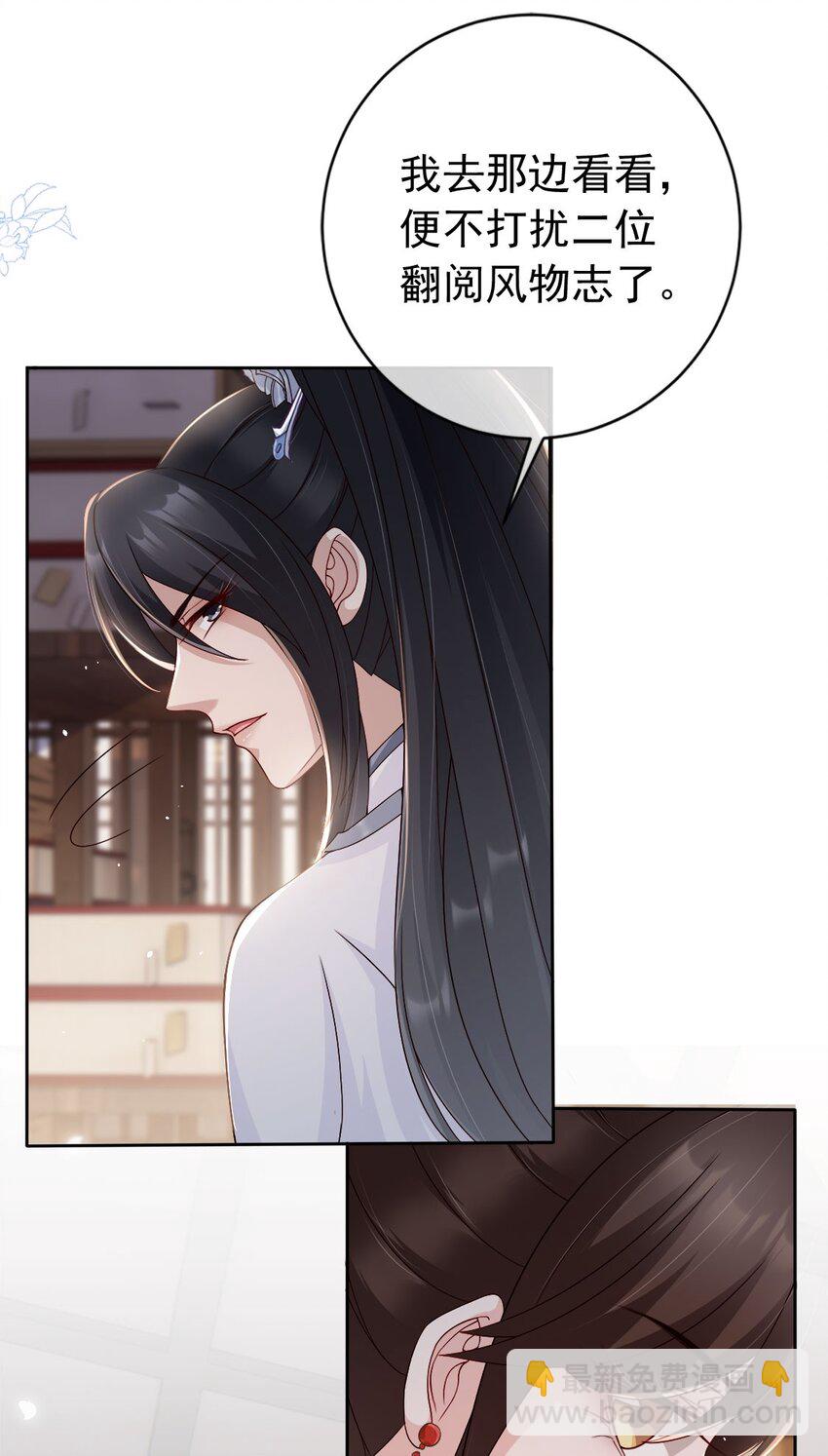 030 不要脸的女魔头-第32话