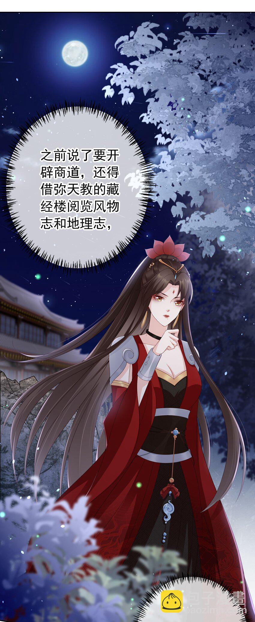 030 不要脸的女魔头-第32话