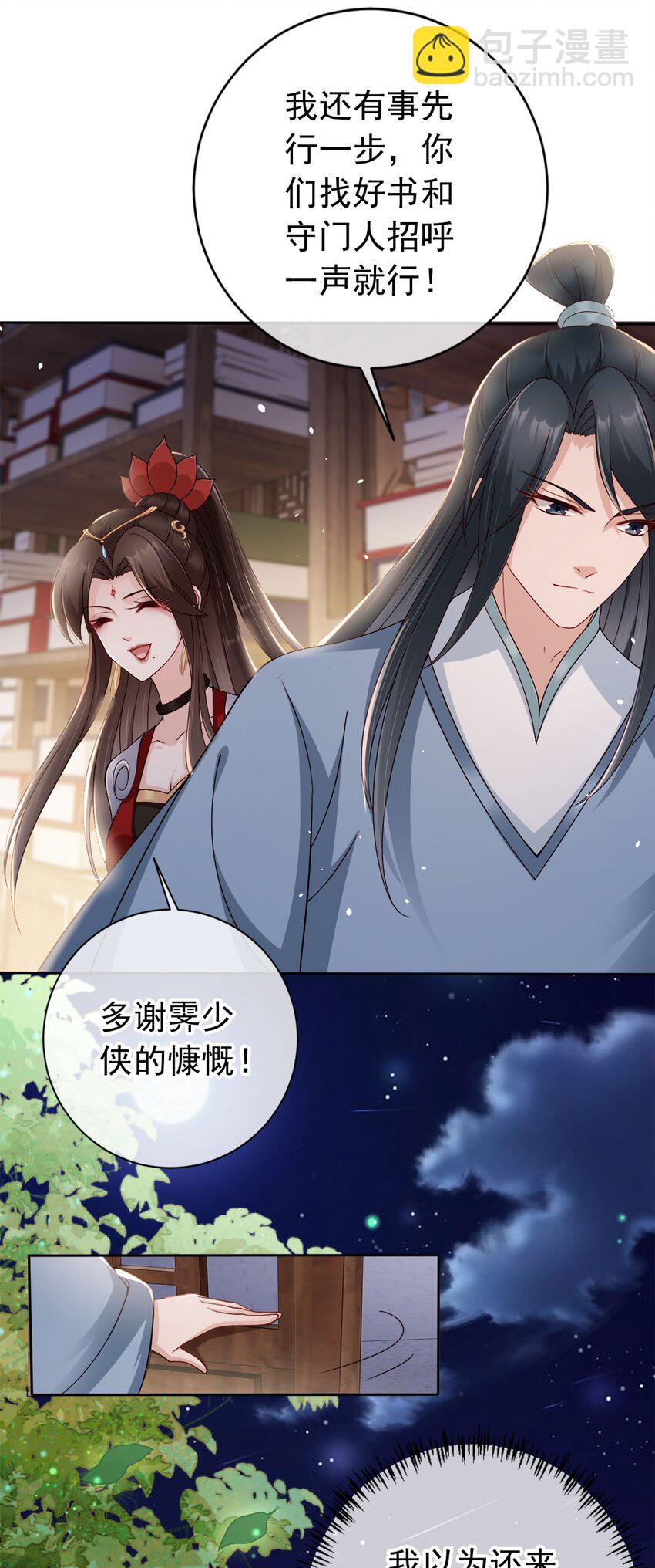 030 不要脸的女魔头-第32话