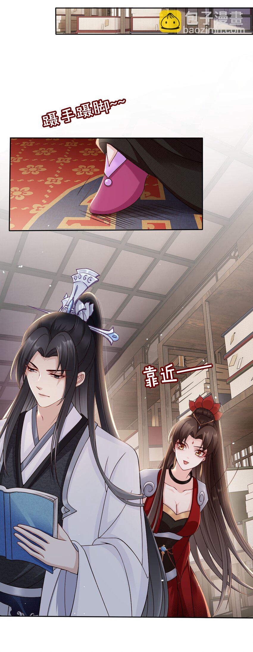 030 不要脸的女魔头-第32话