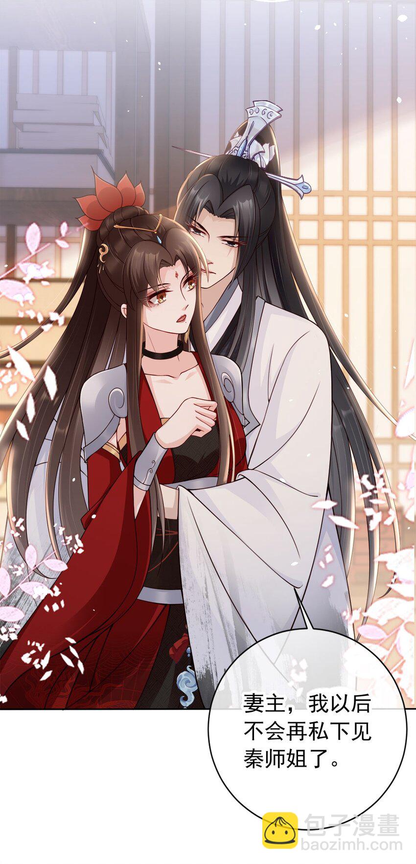 030 不要脸的女魔头-第32话