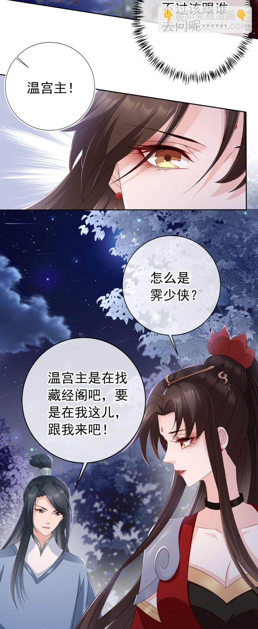 030 不要脸的女魔头-第32话