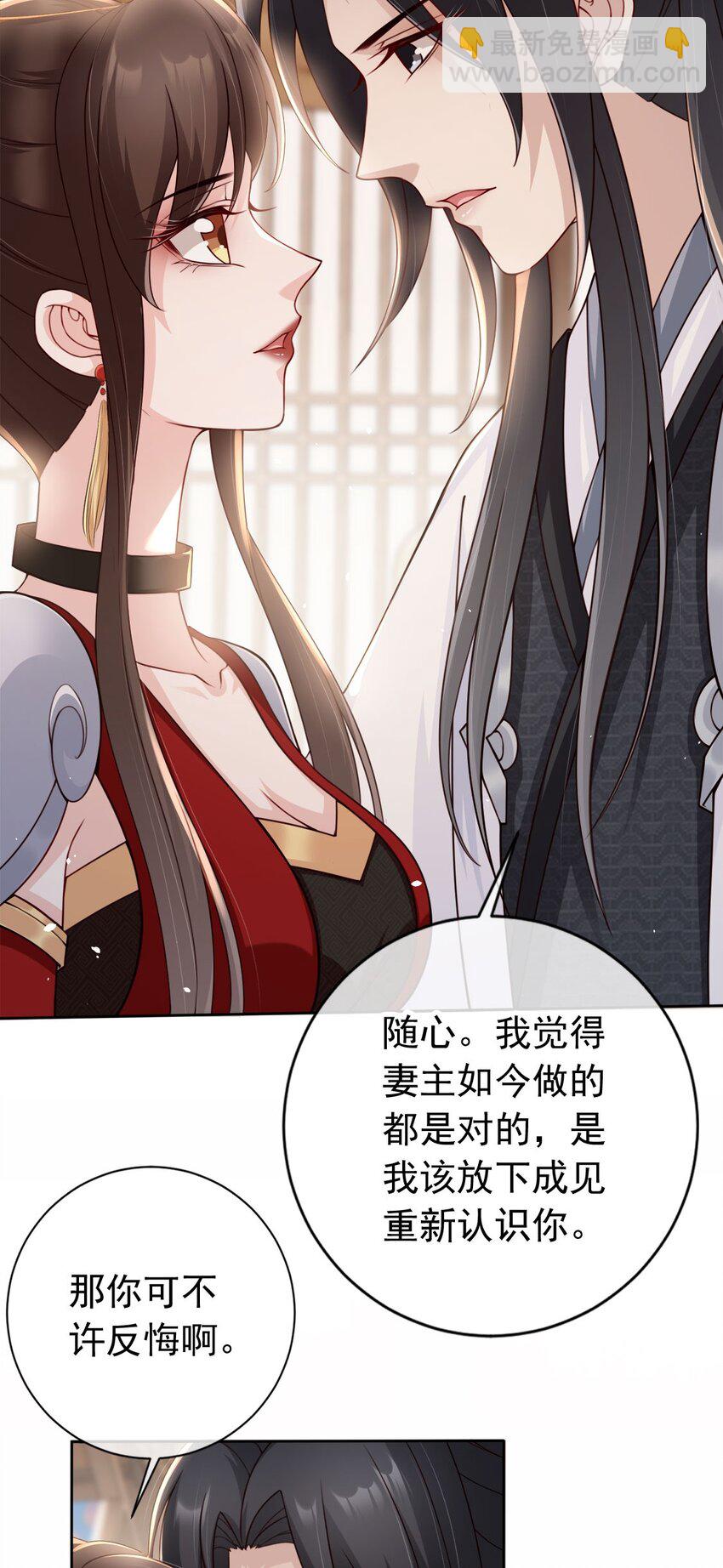 030 不要脸的女魔头-第32话