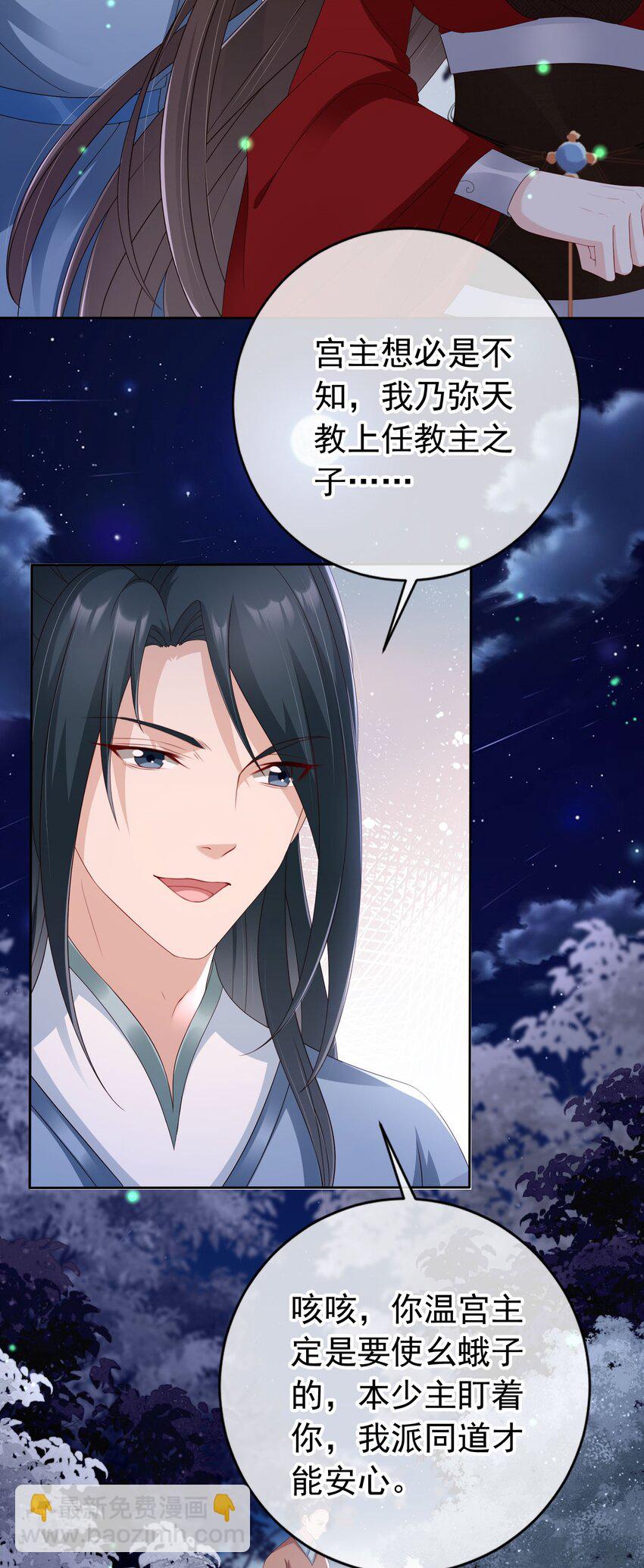 030 不要脸的女魔头-第32话