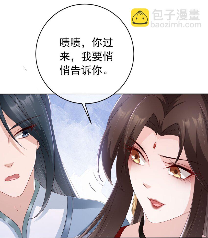 030 不要脸的女魔头-第32话