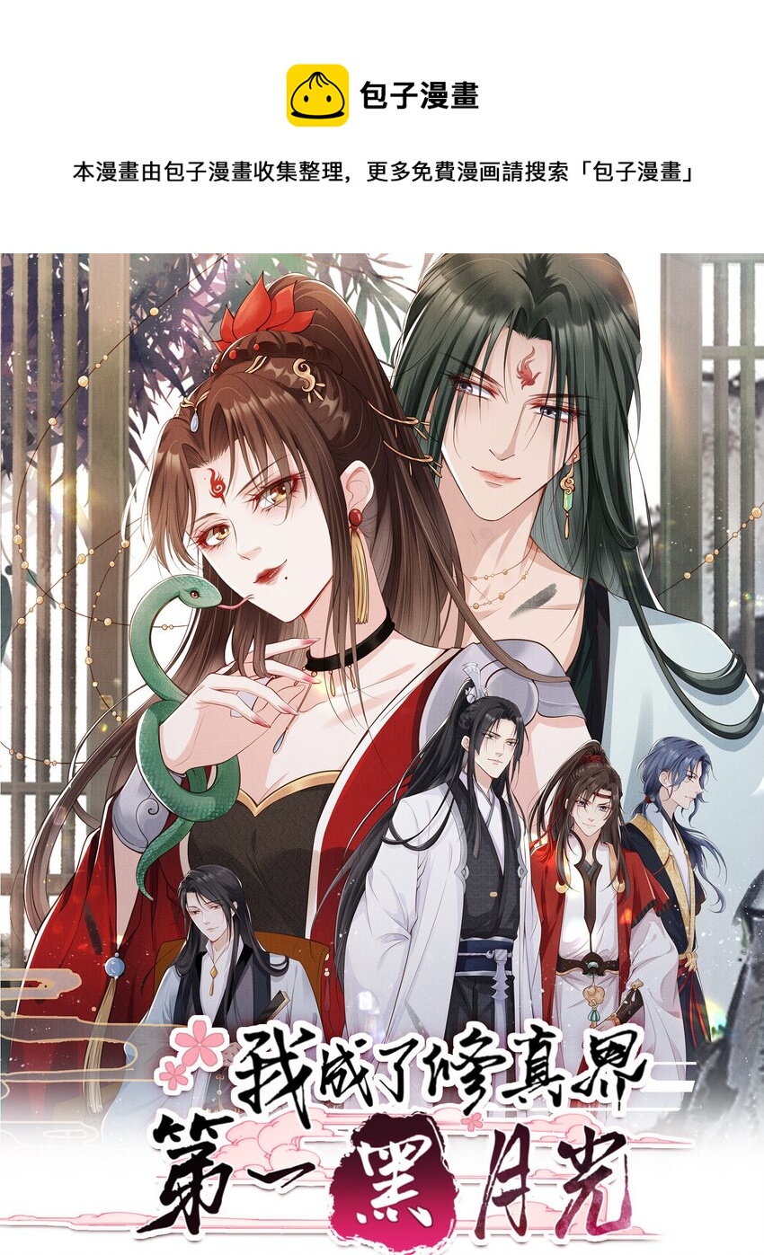 032 师父抱着睡吧~-第34话