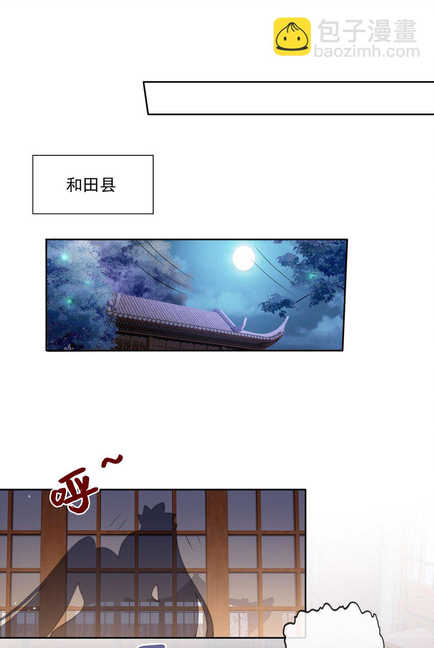 032 师父抱着睡吧~-第34话