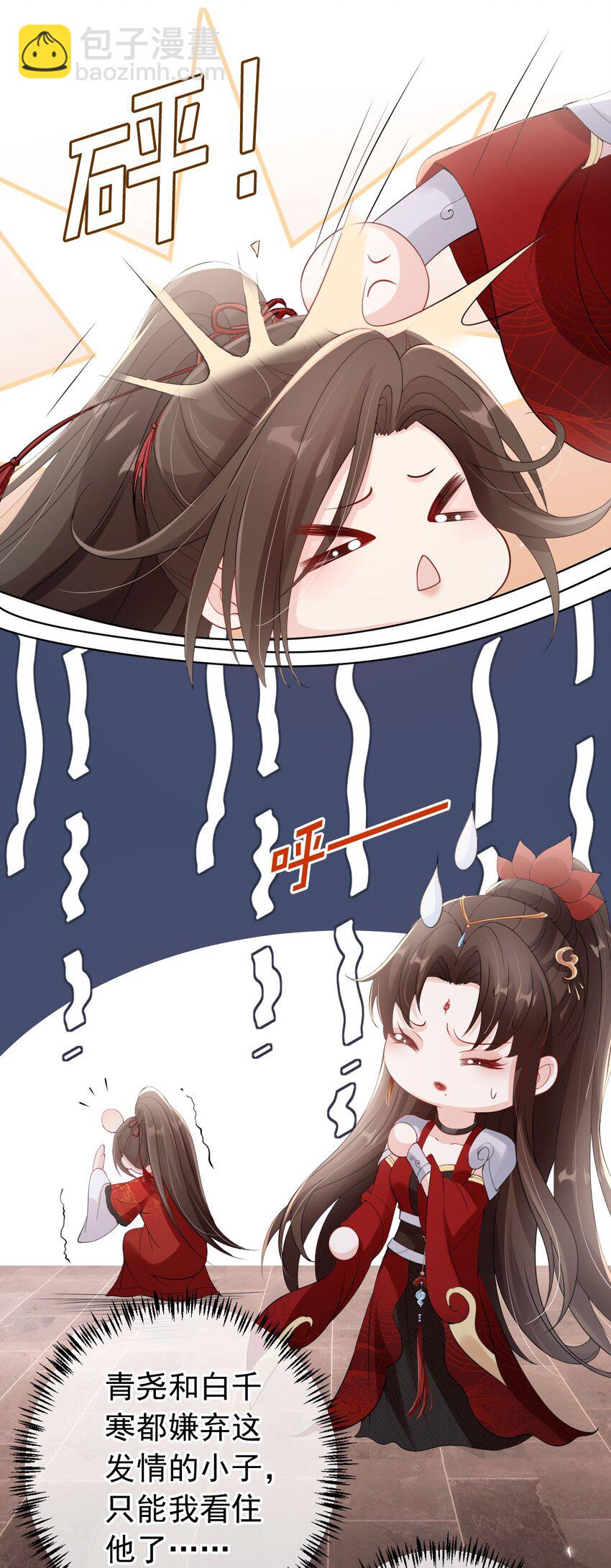 032 师父抱着睡吧~-第34话