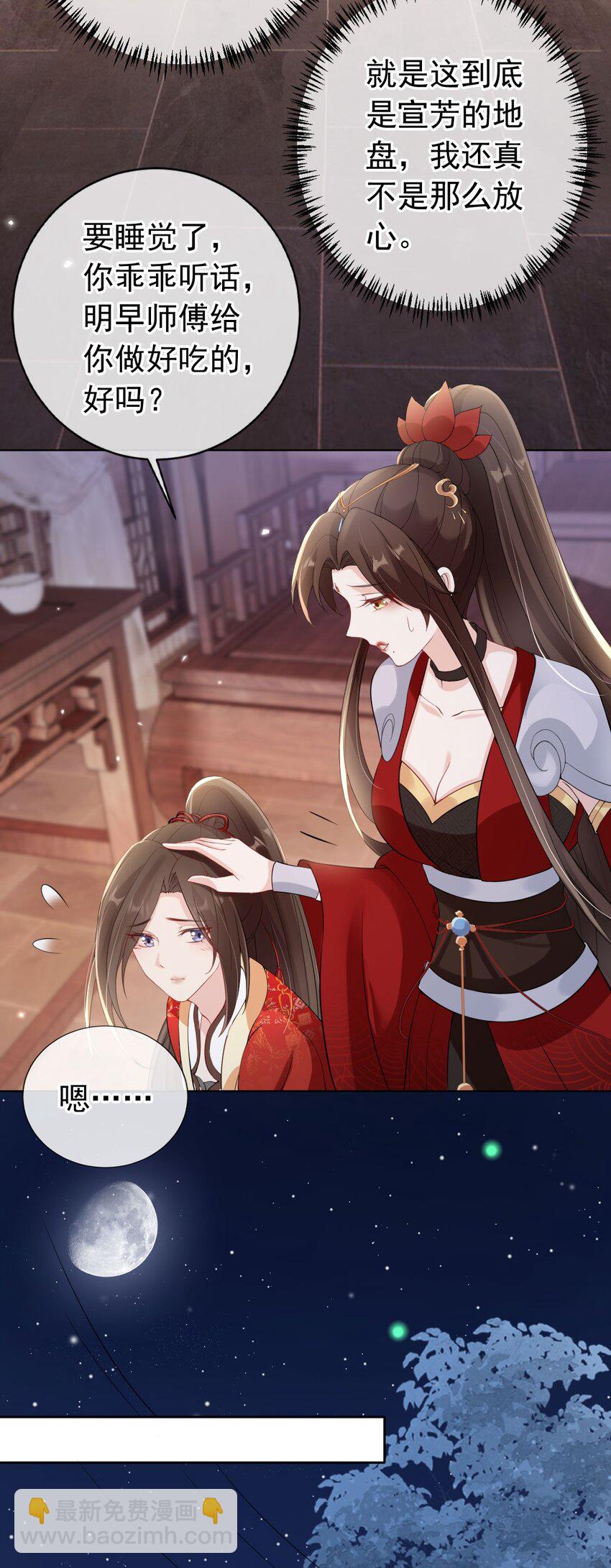 032 师父抱着睡吧~-第34话