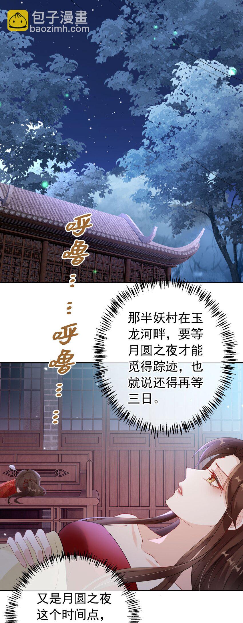 032 师父抱着睡吧~-第34话