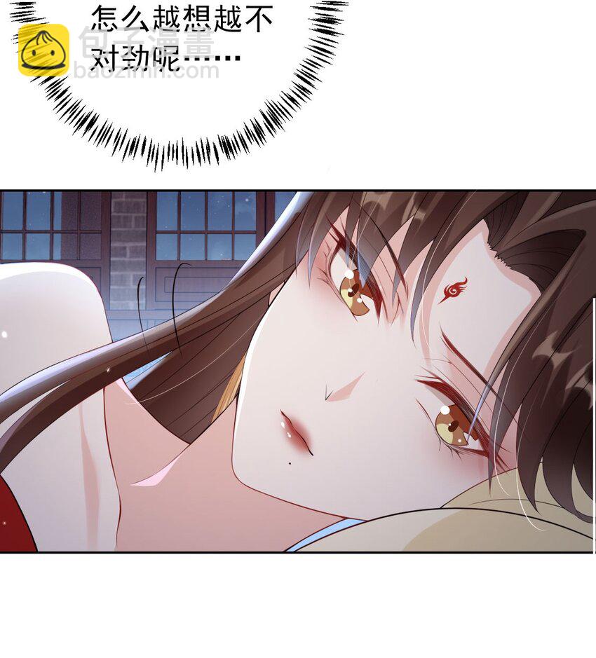 032 师父抱着睡吧~-第34话