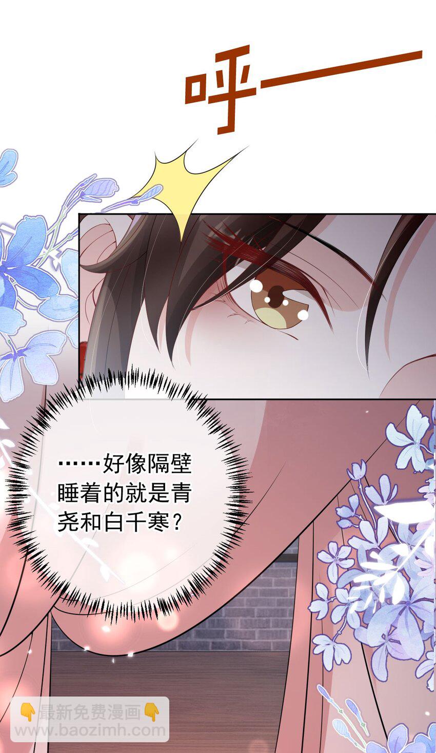 032 师父抱着睡吧~-第34话