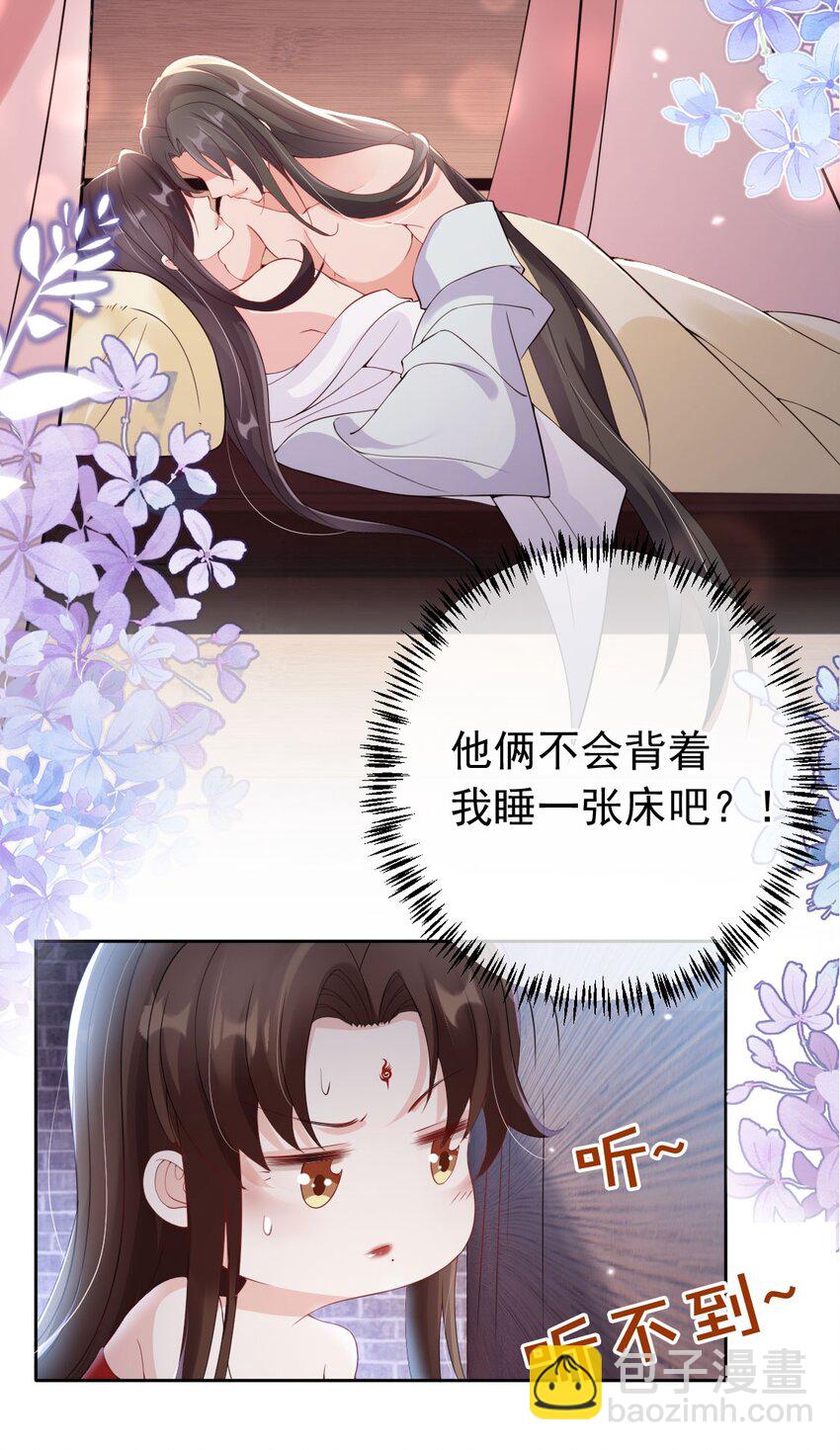 032 师父抱着睡吧~-第34话