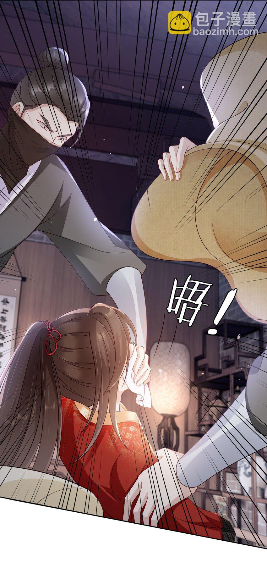 032 师父抱着睡吧~-第34话