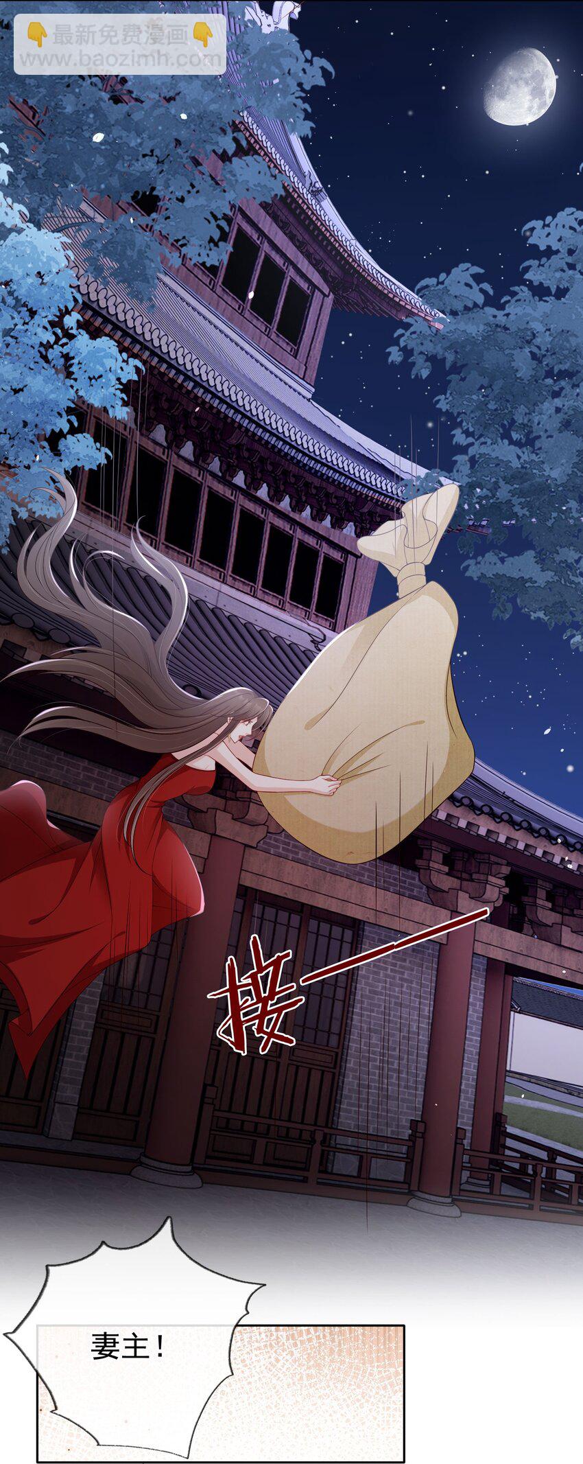 032 师父抱着睡吧~-第34话