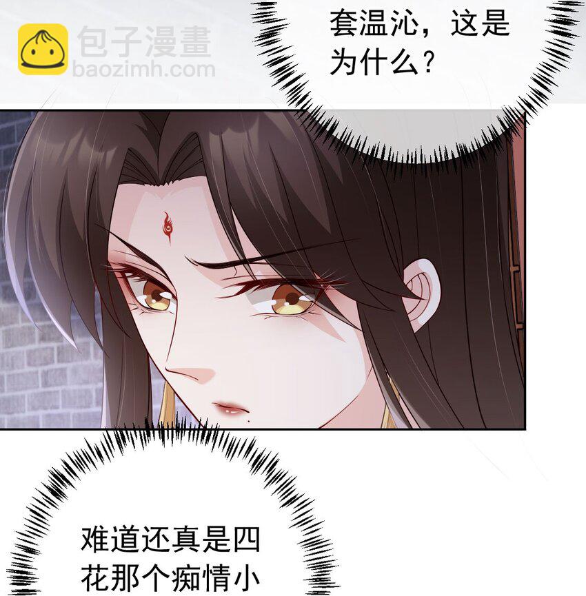 032 师父抱着睡吧~-第34话