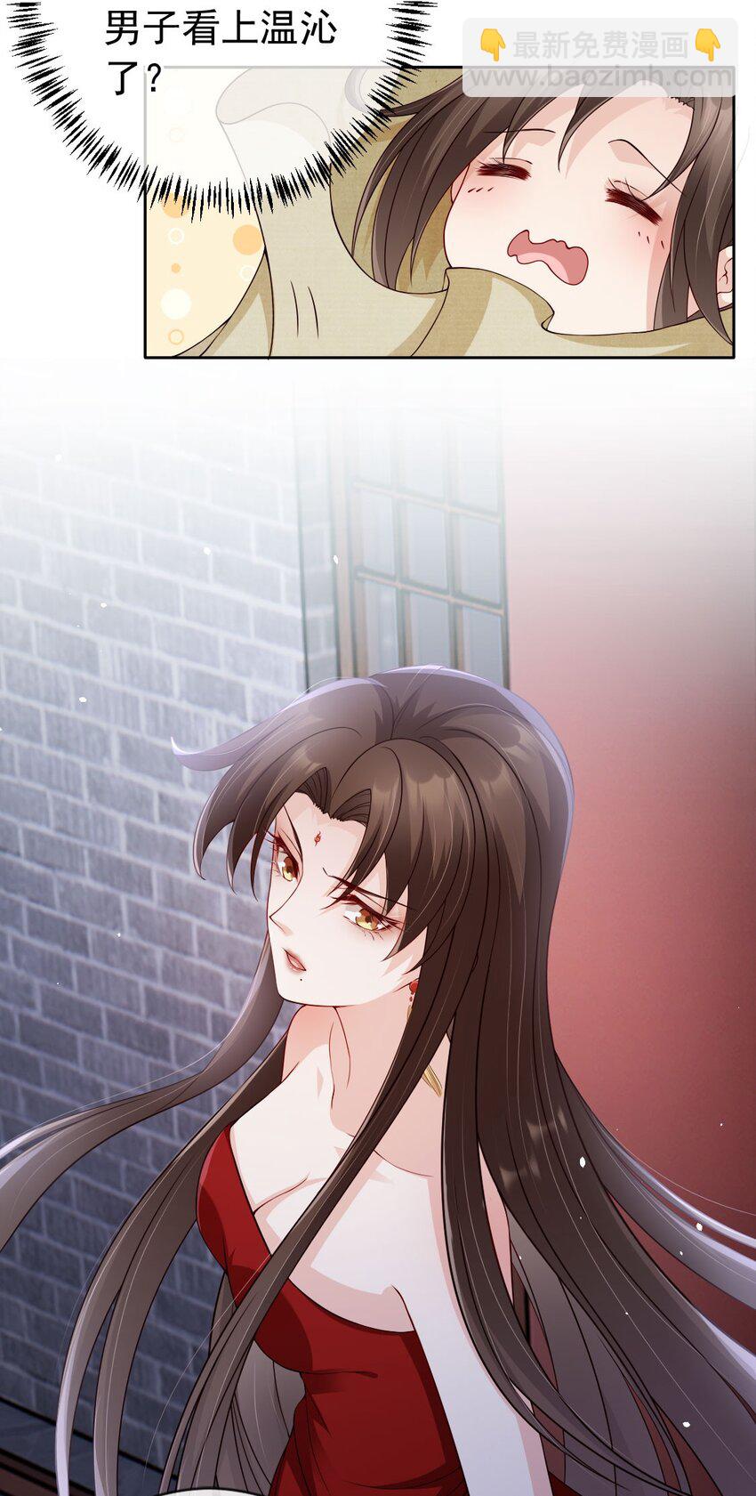 032 师父抱着睡吧~-第34话