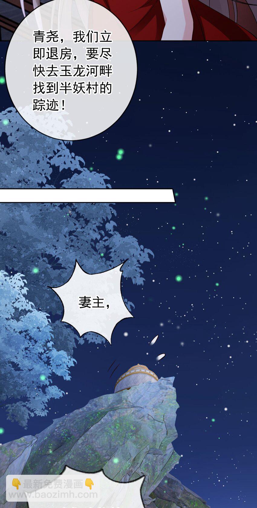 032 师父抱着睡吧~-第34话