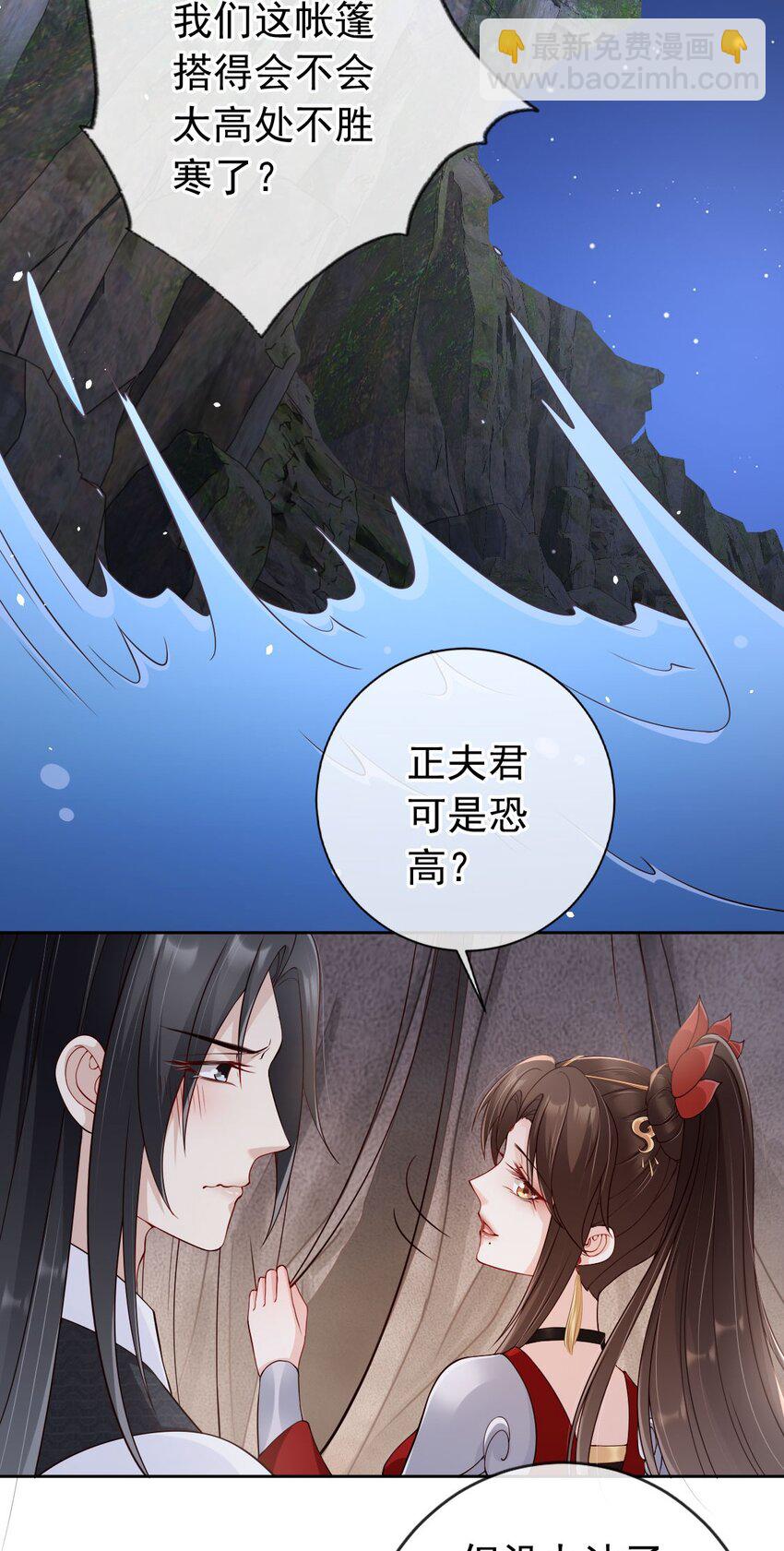 032 师父抱着睡吧~-第34话