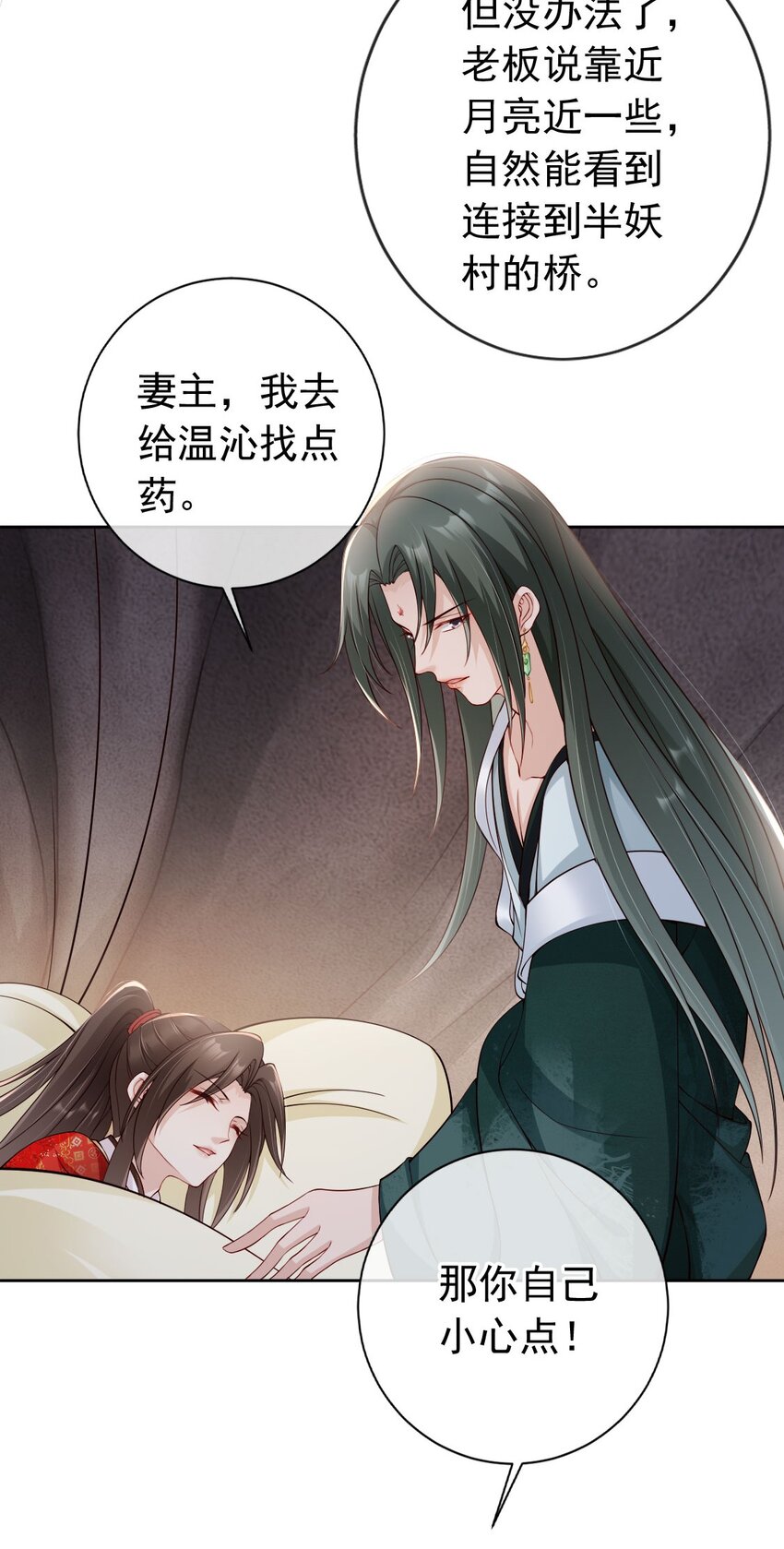 032 师父抱着睡吧~-第34话