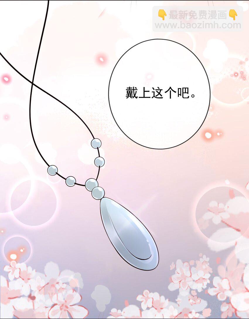 032 师父抱着睡吧~-第34话