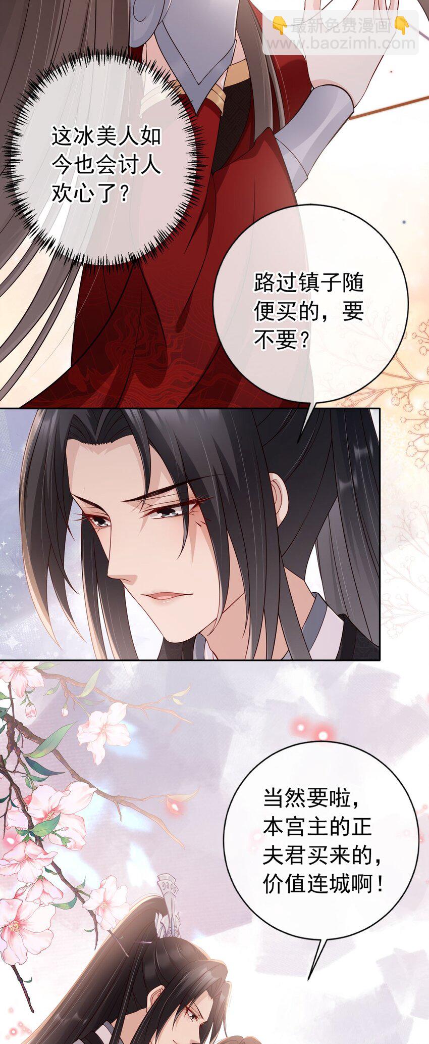 032 师父抱着睡吧~-第34话