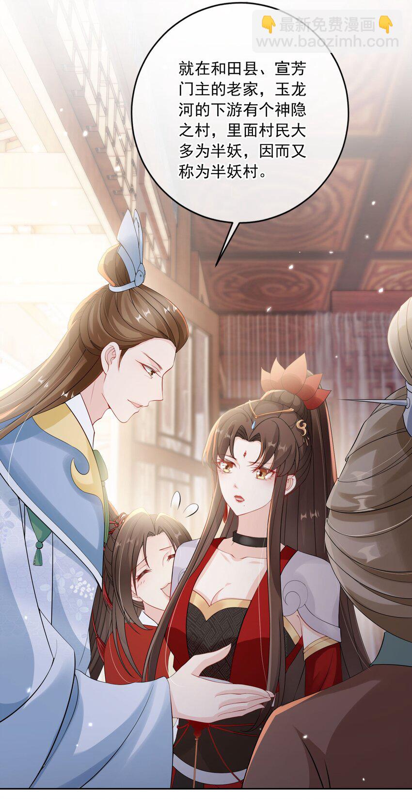 032 师父抱着睡吧~-第34话