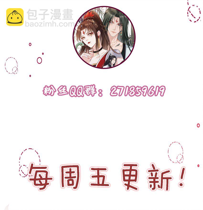 032 师父抱着睡吧~-第34话