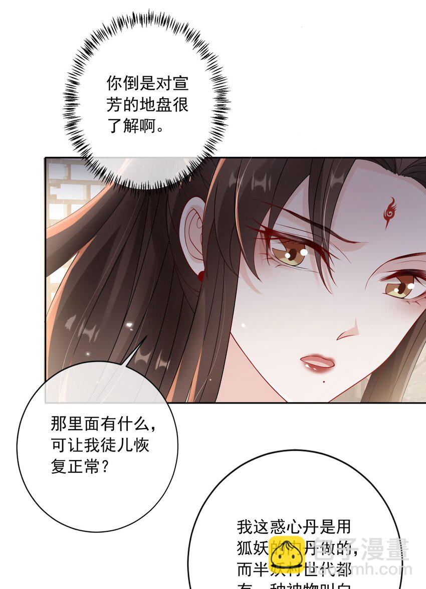 032 师父抱着睡吧~-第34话