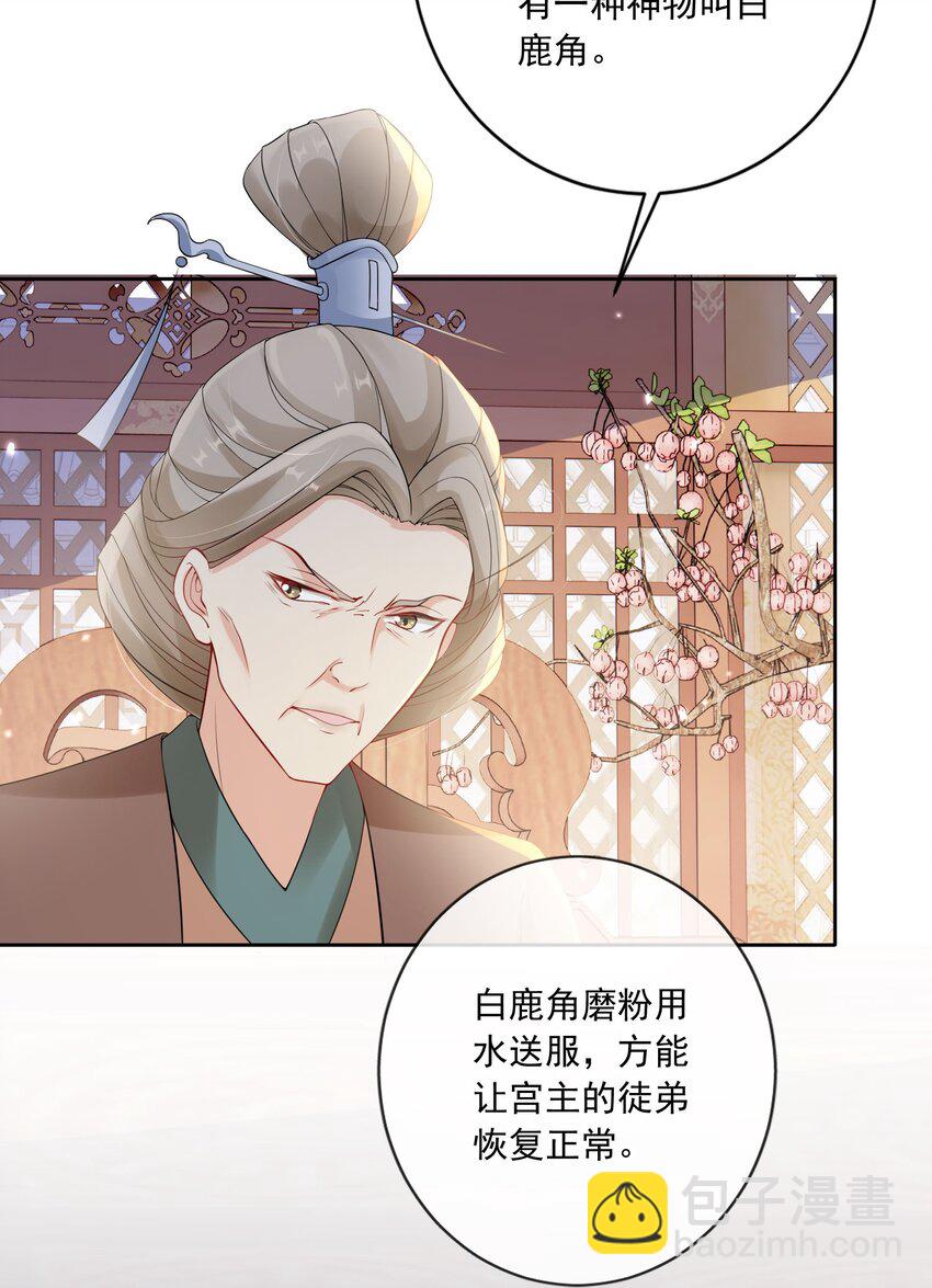 032 师父抱着睡吧~-第34话