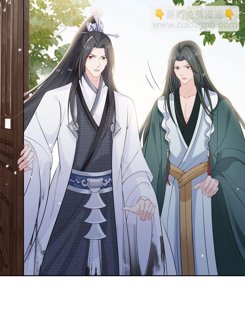 032 师父抱着睡吧~-第34话