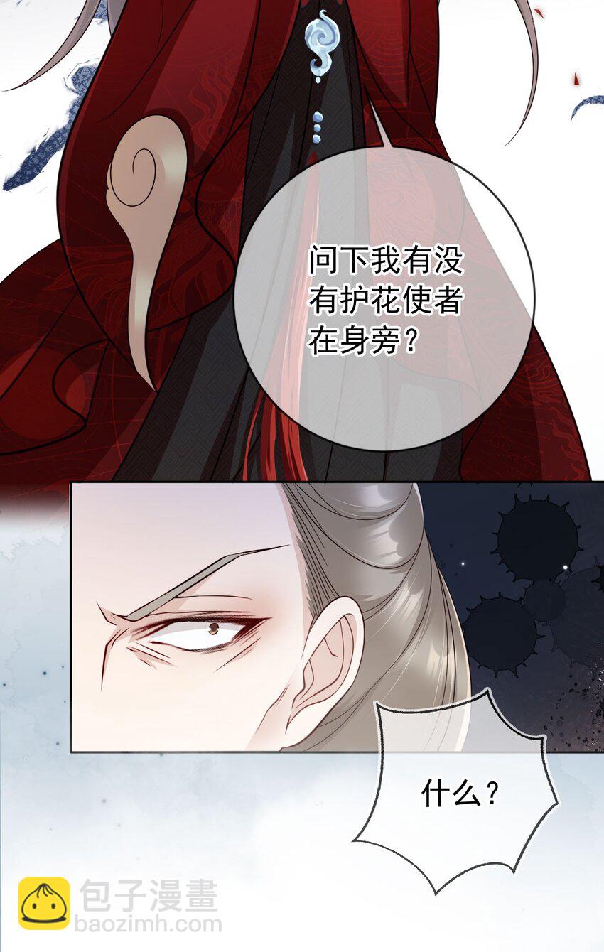034 护花使者-第36话