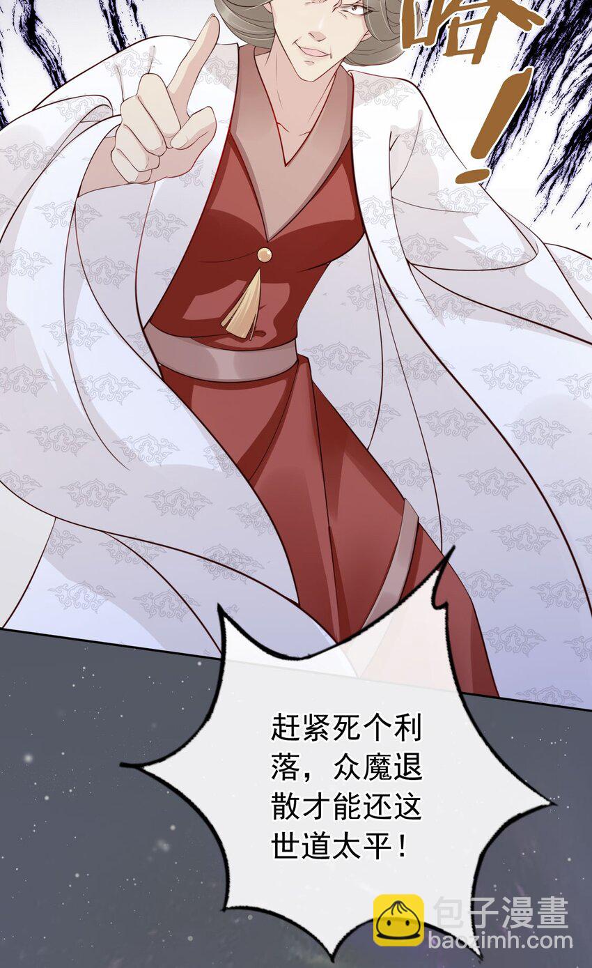 034 护花使者-第36话