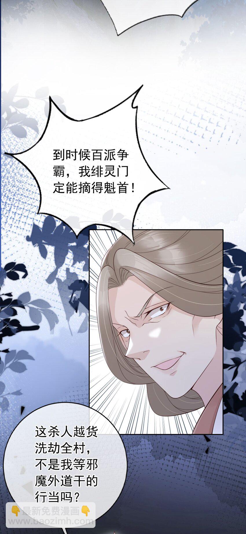 034 护花使者-第36话