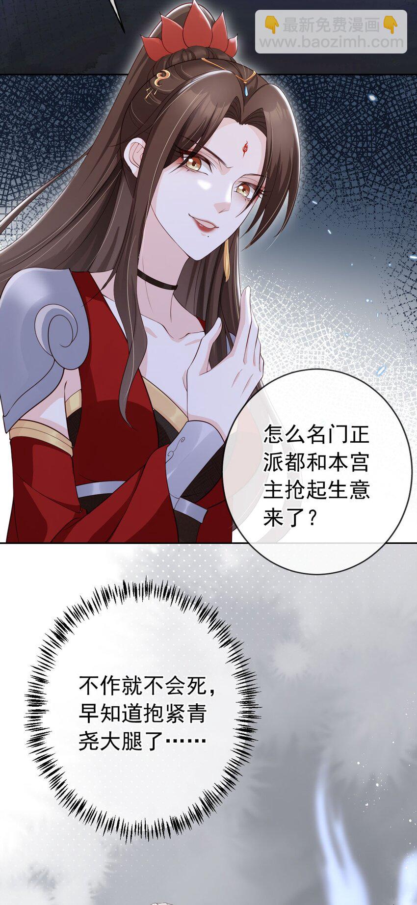 034 护花使者-第36话