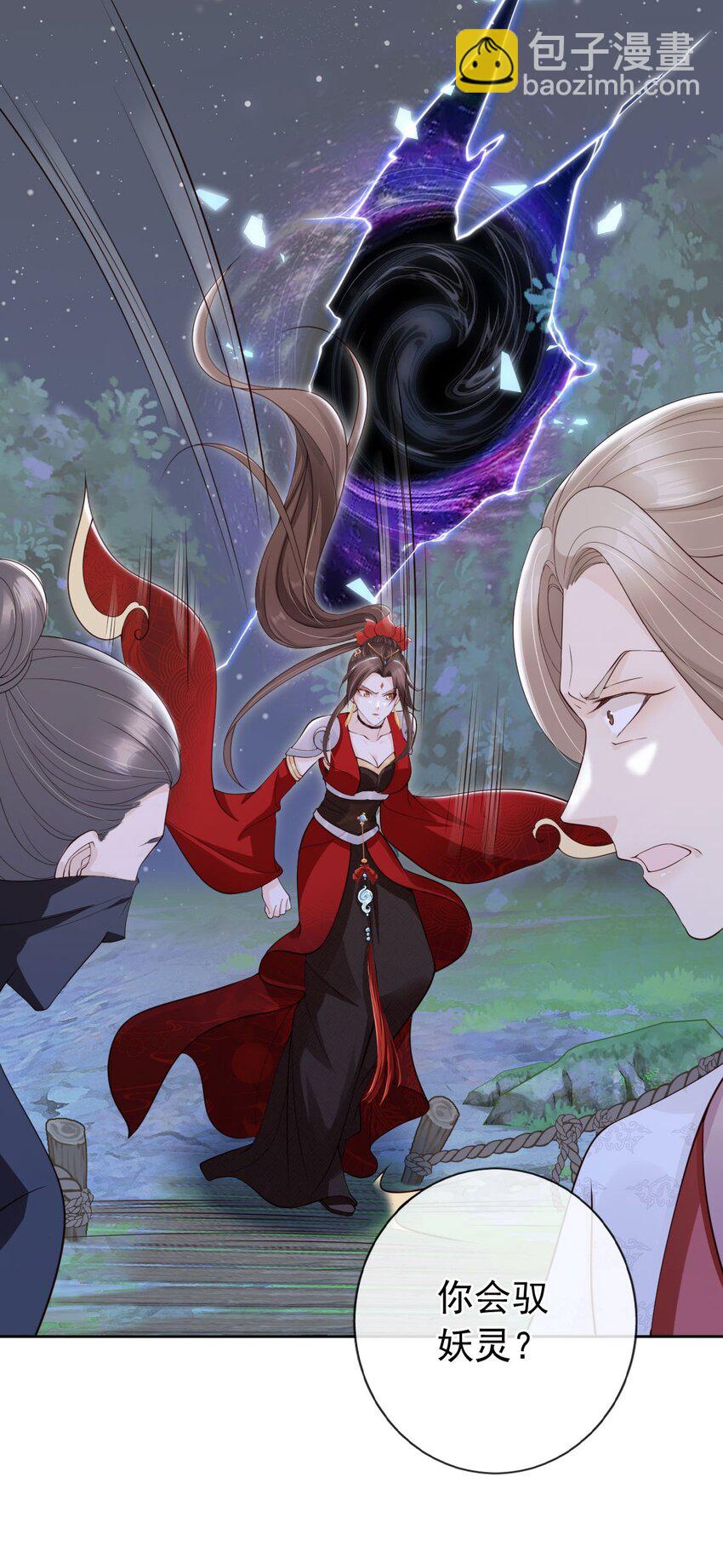 034 护花使者-第36话