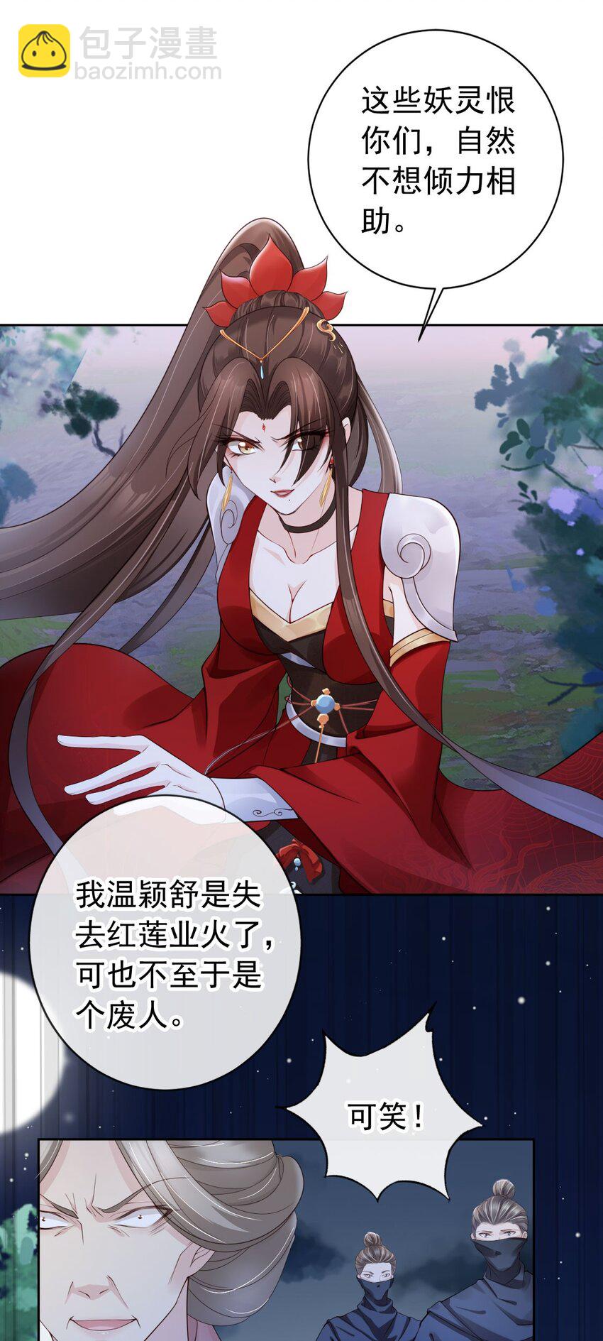 034 护花使者-第36话