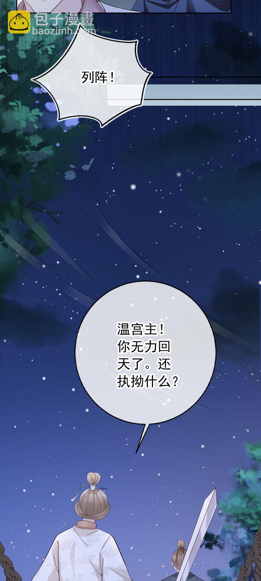 034 护花使者-第36话