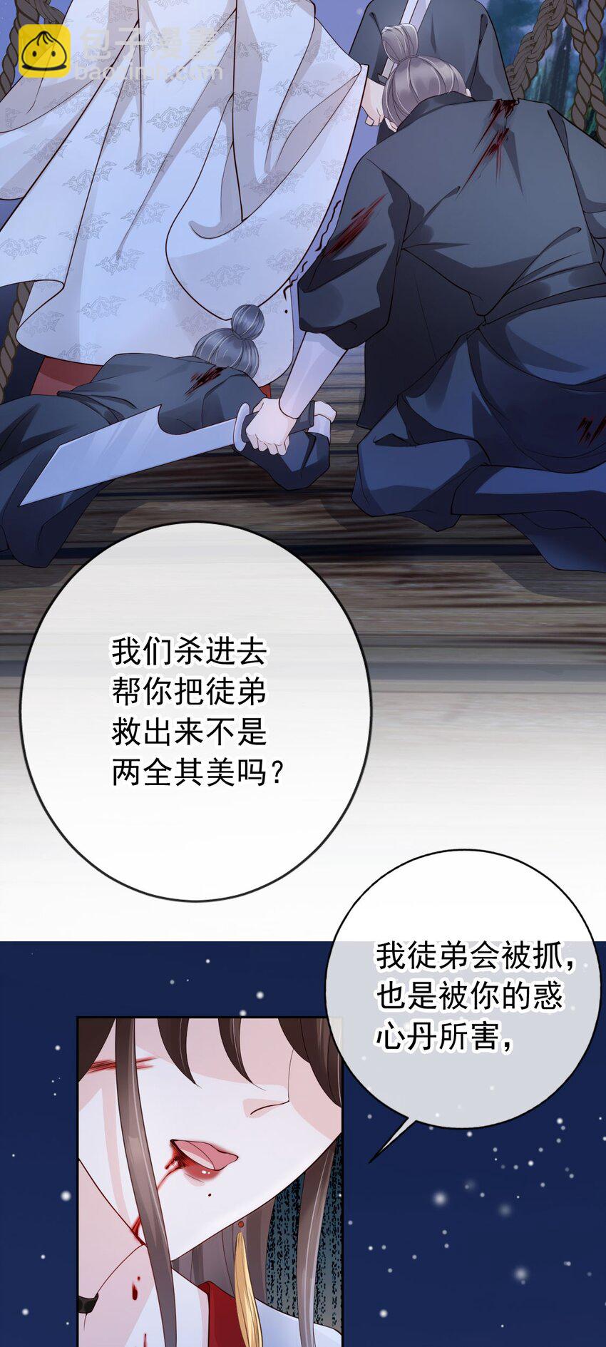 034 护花使者-第36话