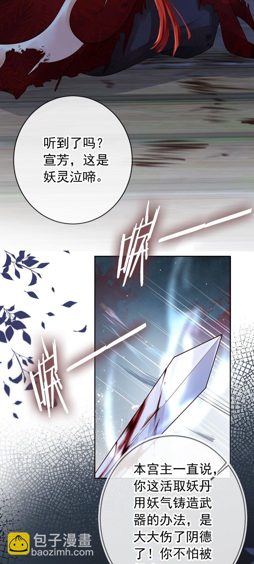 034 护花使者-第36话