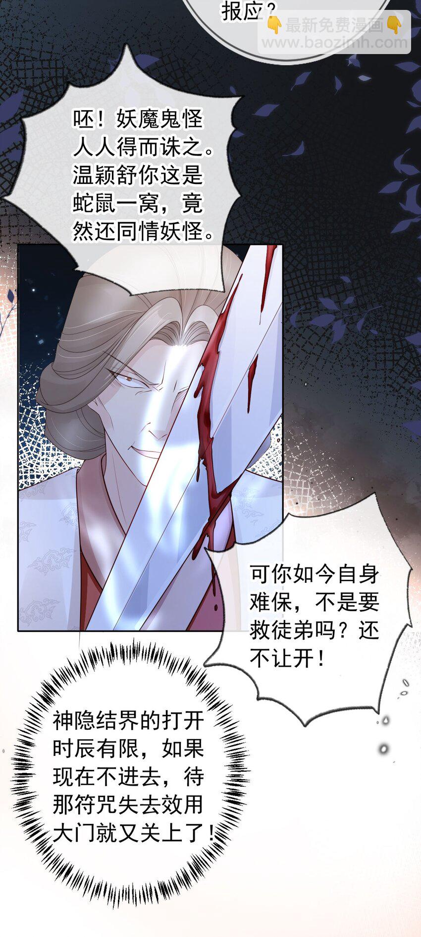 034 护花使者-第36话