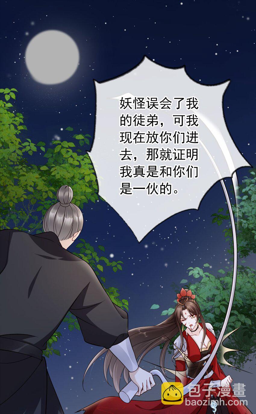 034 护花使者-第36话